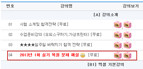 2013-04-24 오후 11-41-51.png