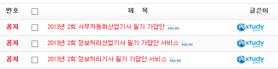 2013-05-31 오후 5-49-15.png