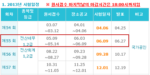 2013-05-09 오후 4-12-29.png