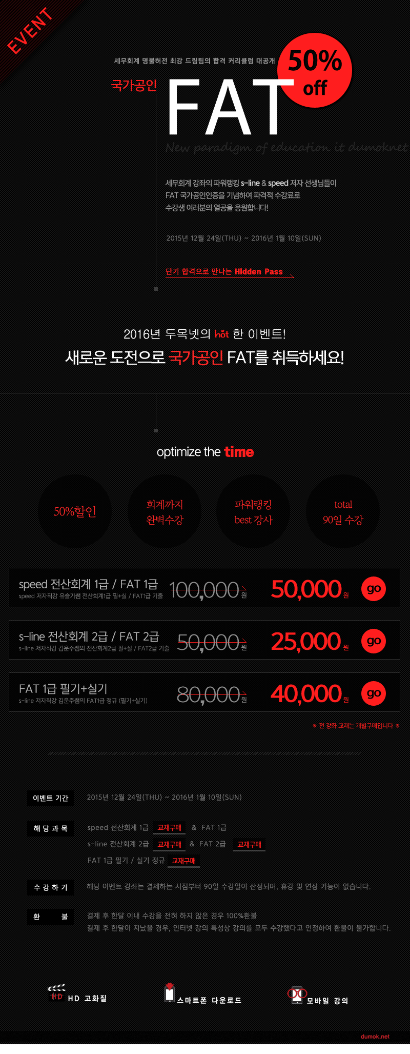 d_fat 이벤트.jpg