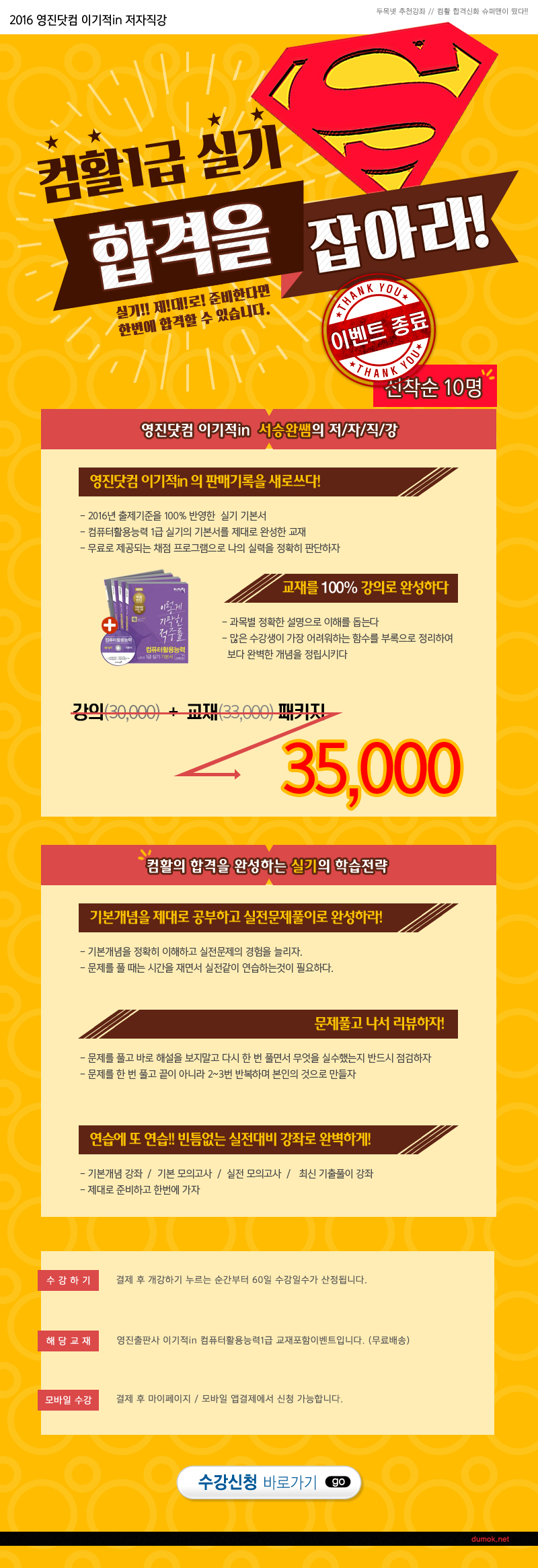 컴활 1 슈퍼맨_800_0616.jpg